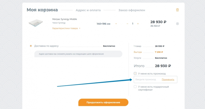 Промокоды Орматек - скидки и купоны на январь 2024 бесплатно