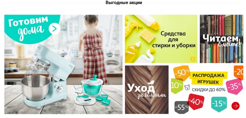 Акции и скидки