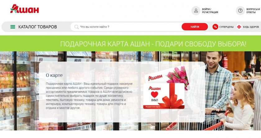 Бонусная программа Auchan.ru