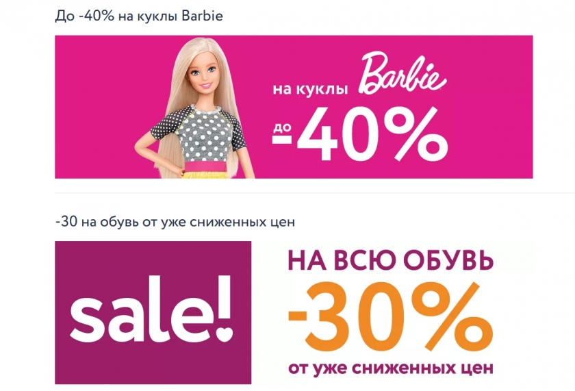 Акции и скидки