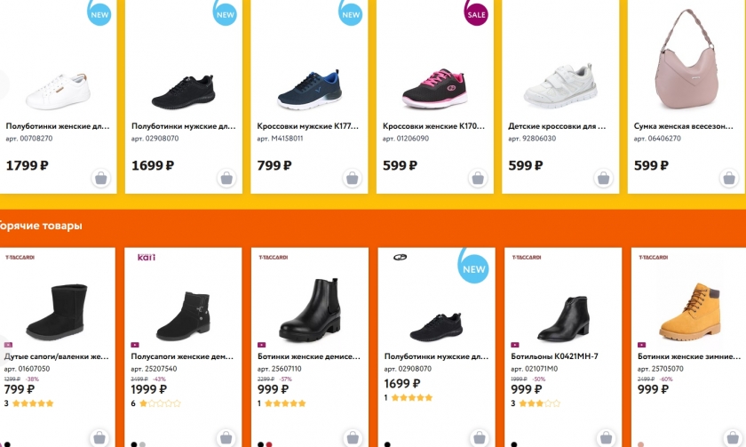 Ассортимент интернет-магазина Kari