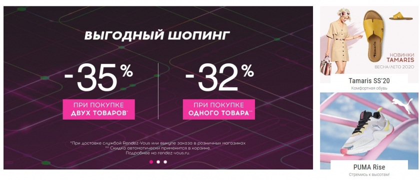 Акции и скидки