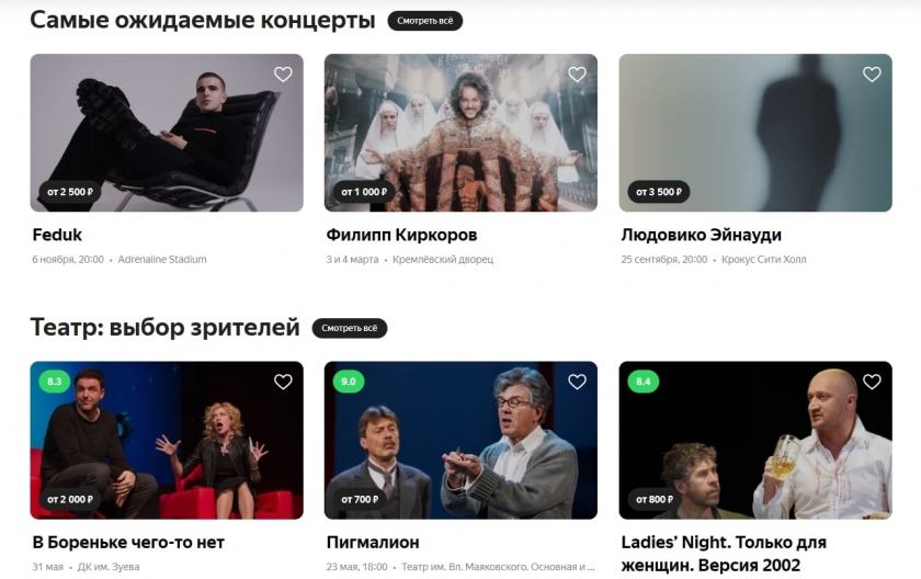 Промокод Яндекс Афиша: Июнь 2020, Купоны на скидку для Afisha.yandex.ru