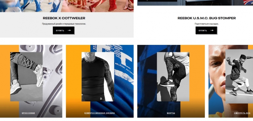 Ассортимент интернет-магазина Reebok