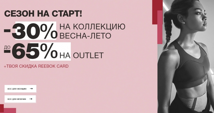 Акции и скидки