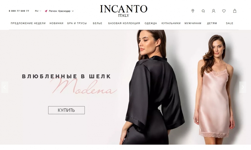Incanto