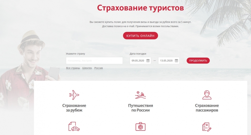 АльфаСтрахование