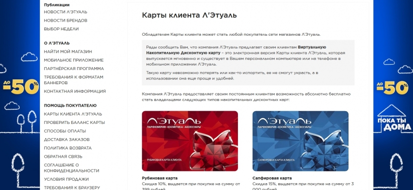 На чем можно сэкономить в Letoile