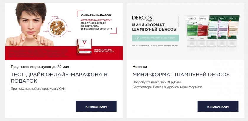 Акции и скидки