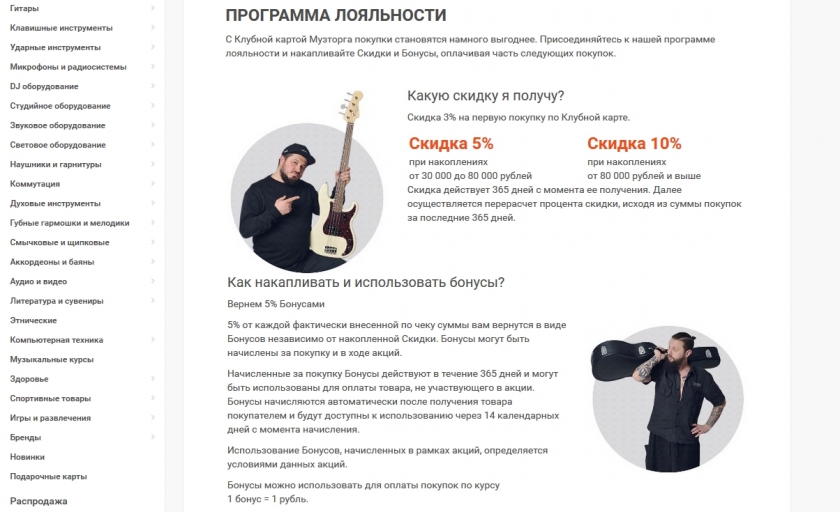Промокод Музторг: Июнь 2020, Купоны на скидку для Muztorg.ru