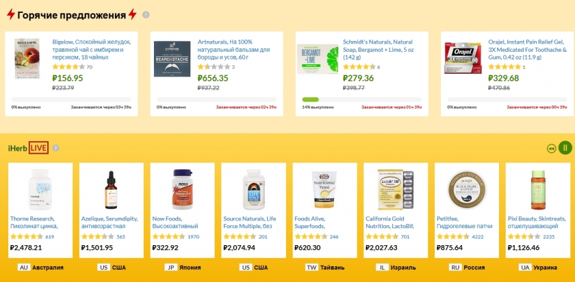 Акции и скидки