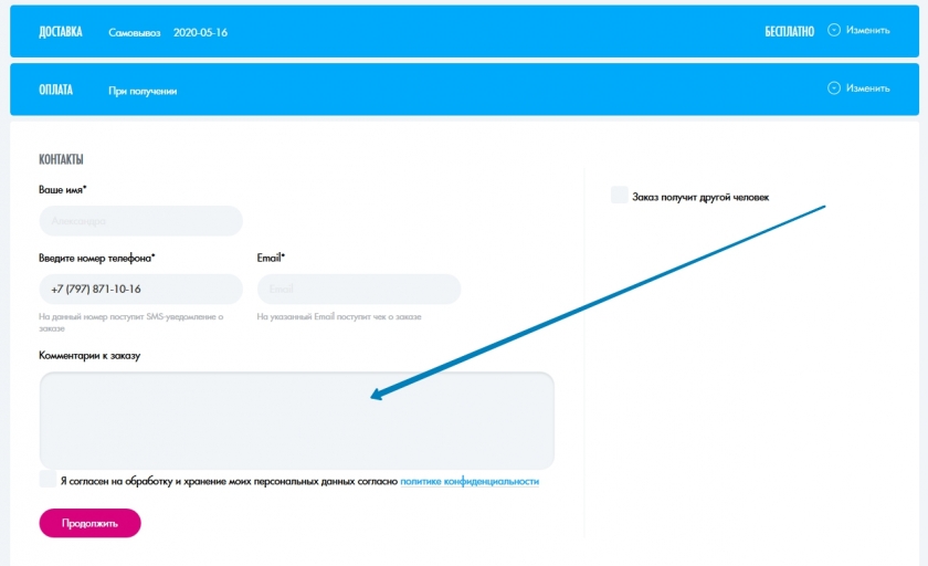 Куда вводить промокод на сайте Очкарик