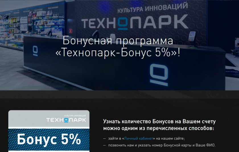 На чем можно сэкономить в Technopark