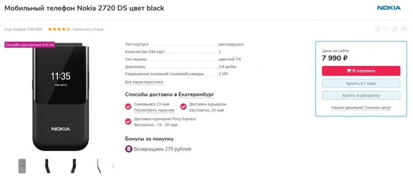 Как оформить заказ со скидкой в Корпорация Центр