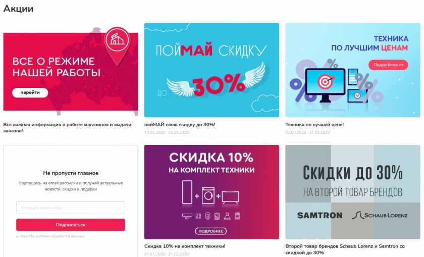 Акции и скидки интернет-магазина Корпорация Центр