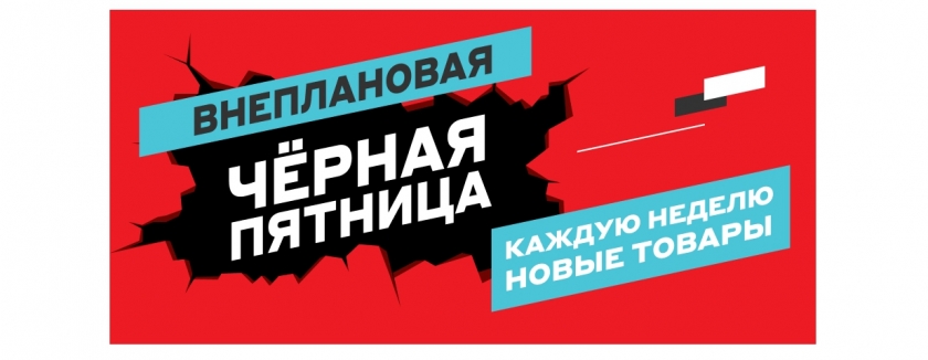 Экономия в магахине М.Видео