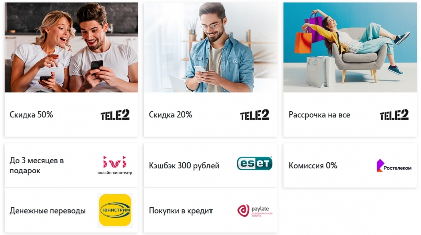 На чем можно сэкономить в Теле2