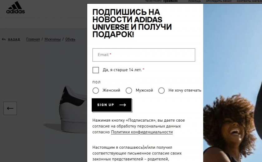 На чем можно сэкономить в Адидас