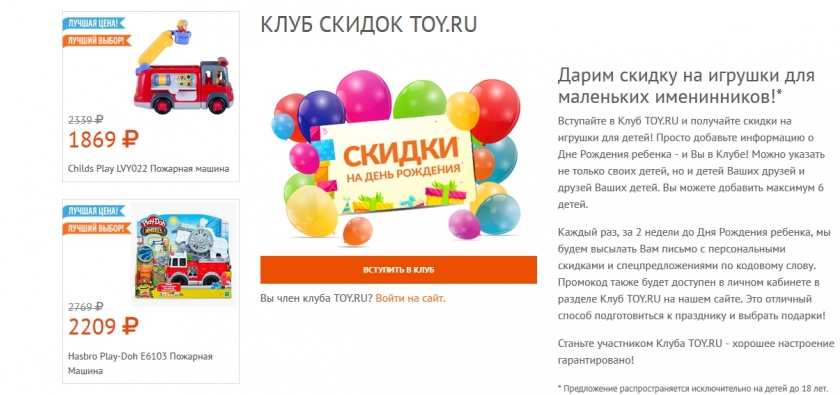 На чем можно сэкономить в Той.ру