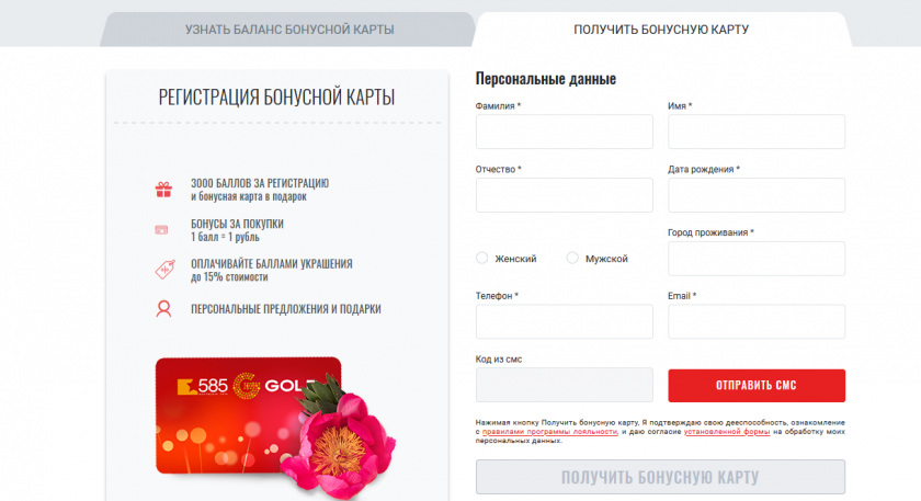 На чем можно сэкономить в 585 Gold