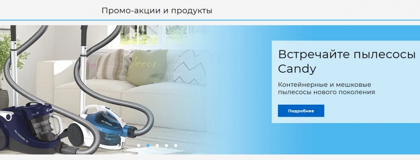 Акции и скидки интернет-магазина Candy