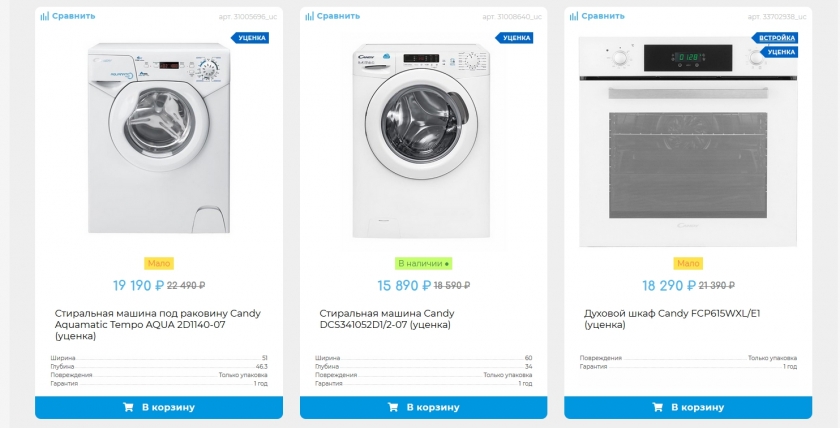 На чем можно сэкономить в Candy