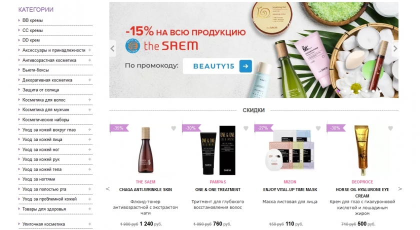 Акции и скидки интернет-магазина Cosmasi