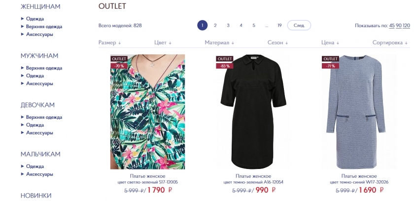 На чем можно сэкономить в FinnFlare