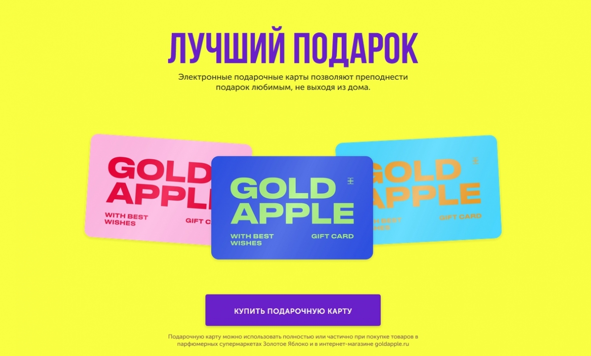 Goldapple Ru Интернет Магазин