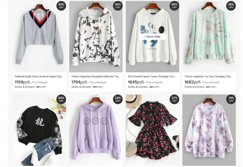 На чем можно сэкономить в Zaful