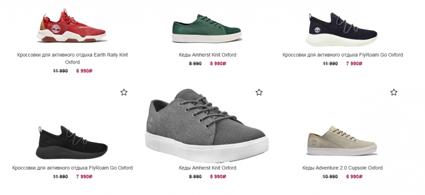 Акции и скидки интернет-магазина Timberland