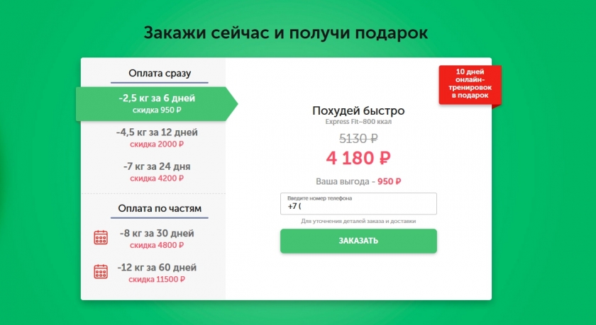 На чем можно сэкономить в GrowFood