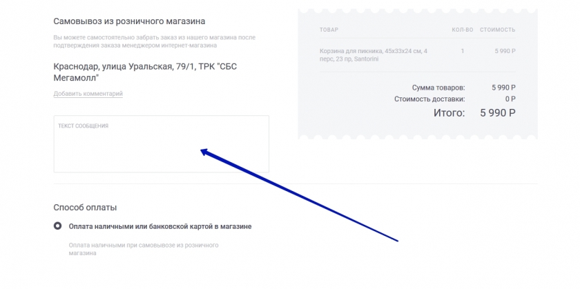 Куда вводить промокод на сайте KitchenAid
