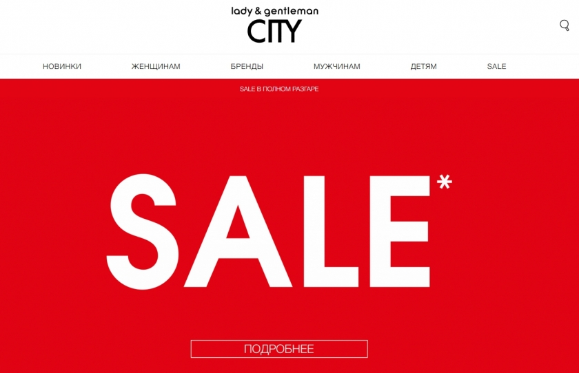 Акции и скидки интернет-магазина Lady and Gentleman CITY