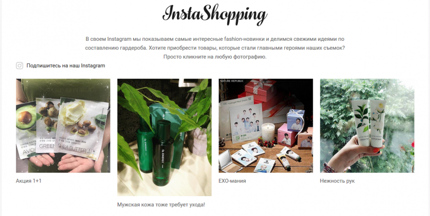 На чем можно сэкономить в Nature Republic