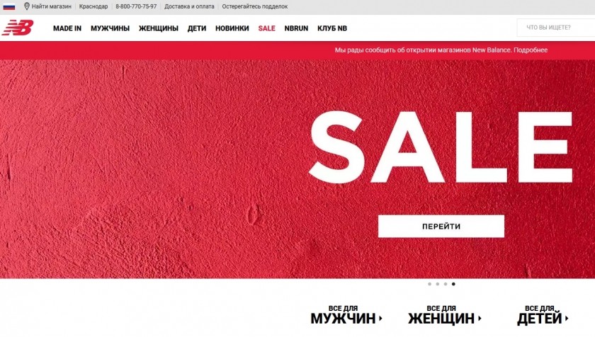 Акции и скидки интернет-магазина New Balance