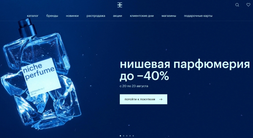 Акции и скидки интернет-магазина Золотое Яблоко