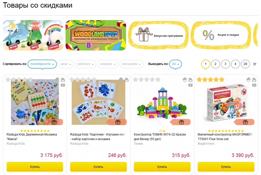 Акции и скидки интернет-магазина Gnom Land