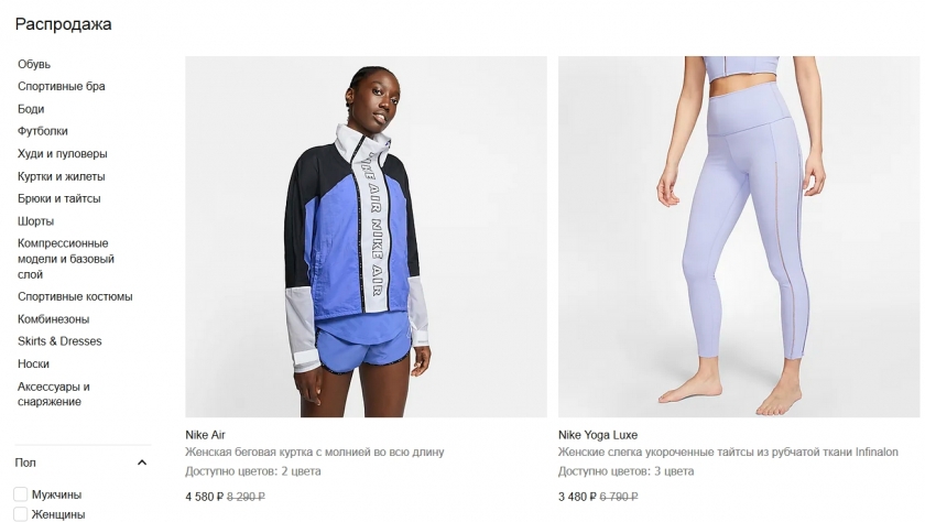 На чем можно сэкономить в Nike
