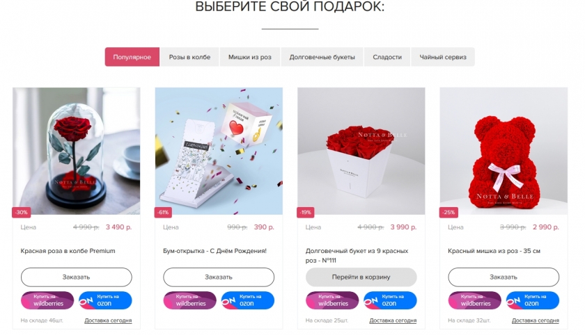 На чем можно сэкономить в Notta Belle