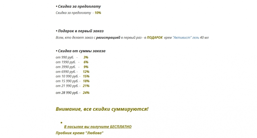 На чем можно сэкономить в Агросемфонд