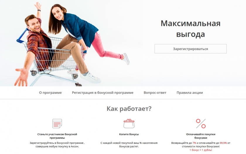 На чем можно сэкономить в Akson