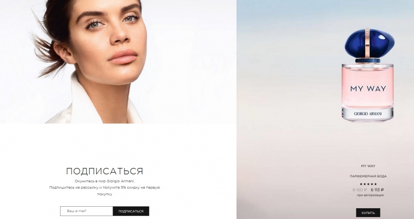 На чем можно сэкономить в Армани Бьюти