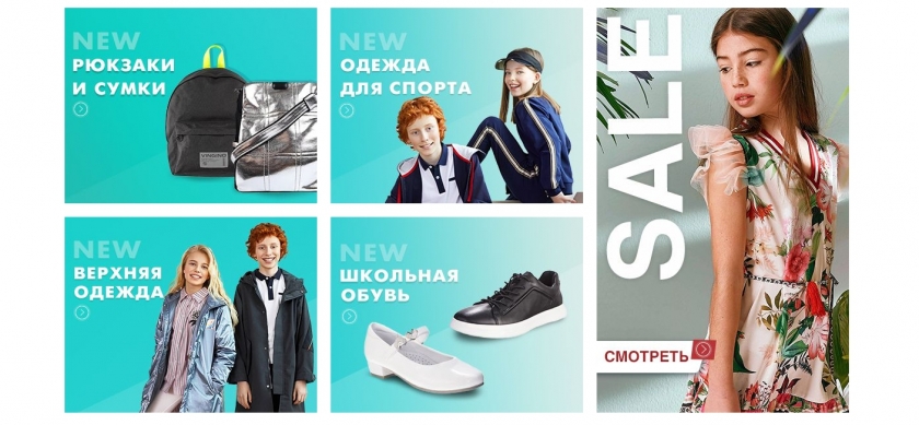 Акции и скидки интернет-магазина Беба Кидс