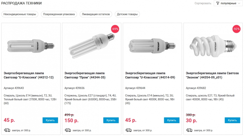 На чем можно сэкономить в Бикомпакт