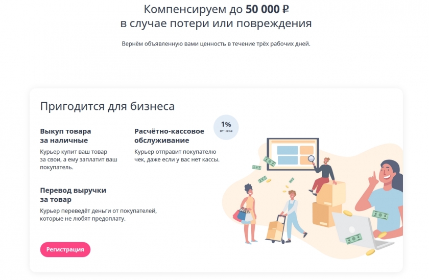 Акции и скидки интернет-магазина Достависта