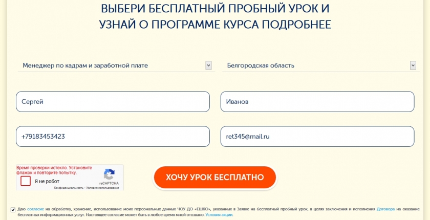 На чем можно сэкономить в ЕШКО