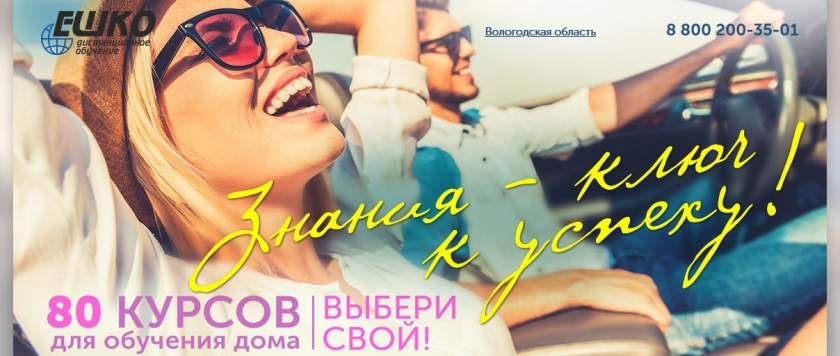 Акции и скидки интернет-магазина ЕШКО