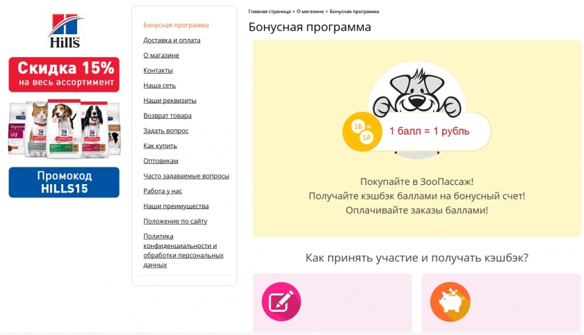 На чем можно сэкономить в ЗооПассаж