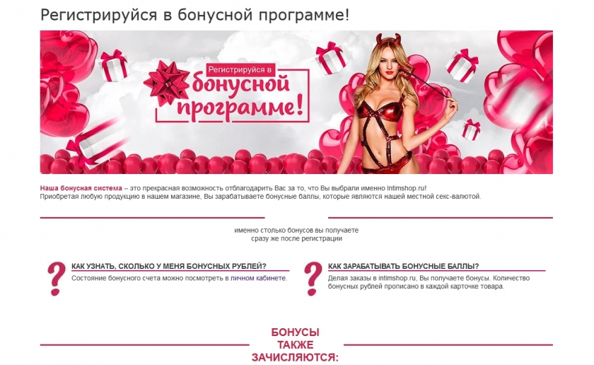 На чем можно сэкономить в ИнтимШоп